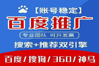 科技公司SEM外包战略的案例研究